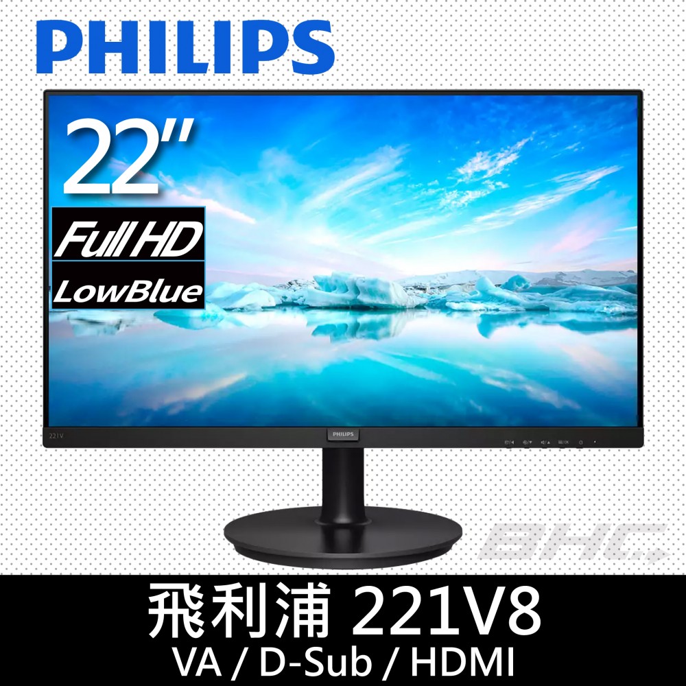 PHILIPS 飛利浦 221V8 22型VA液晶螢幕(D-sub/HDMI/音訊輸出)