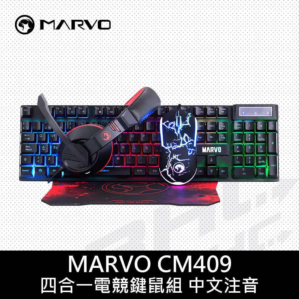 (買1送1)MARVO CM409 四合一魔蠍電競套包 中文《鍵盤+滑鼠+耳機+滑鼠墊》