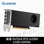 (須搭機)麗臺 NVIDIA RTX A2000 12GB DDR6 192bit工作站繪圖卡