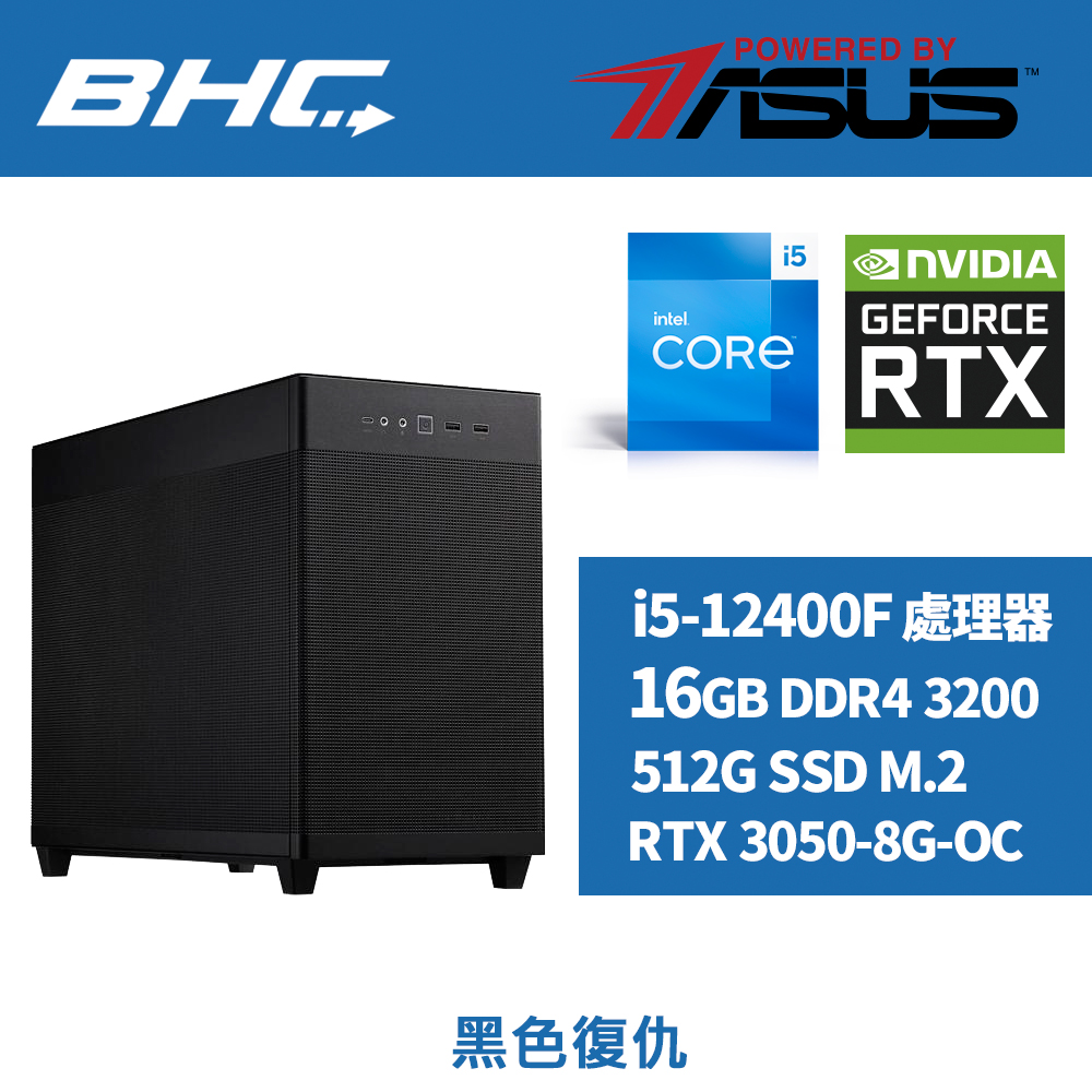 黑色復仇(華碩12代I5六核RTX3050獨顯)含OS