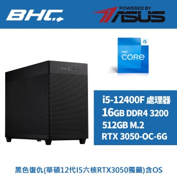 黑色復仇(華碩12代I5六核RTX3050獨顯)含OS