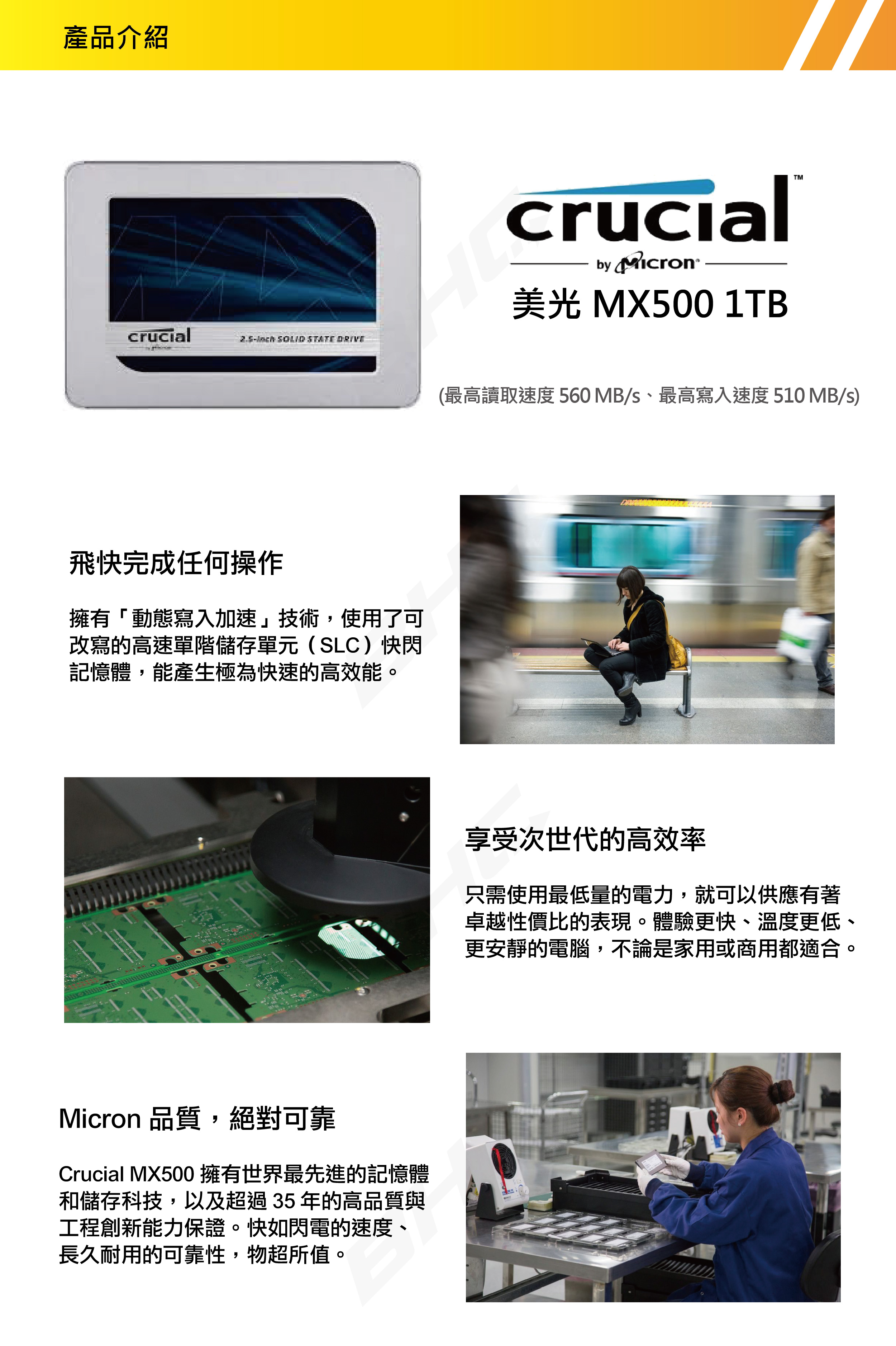 ç¾Žå…‰mx500 1tb